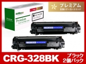 CRG-328 (ブラック 2個パック) キヤノン[Canon]互換トナーカートリッジ