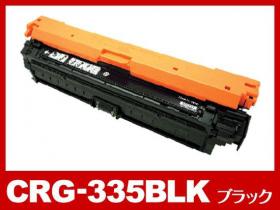 商品画像：キヤノン（Canon） 純正トナー カートリッジ335 CRG-335C シアン 4