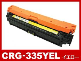 キヤノン CRG-335シリーズ対応トナー通販 | インク革命.COM