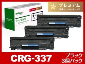 キヤノン Satera-MF242dw用トナー通販|インク革命.COM