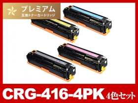 キヤノン CRG-416シリーズ対応トナー通販 | インク革命.COM キヤノン CRG-416シリーズ対応トナー通販 | インク革命.COM