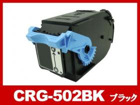 キヤノン CRG-502シリーズ対応トナー通販 | インク革命.COM