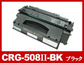 キヤノン CRG-508Ⅱシリーズ対応トナー通販 | インク革命.COM