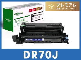 ブラザー DR-70Jシリーズ対応ドラムユニット通販 | インク革命.COM