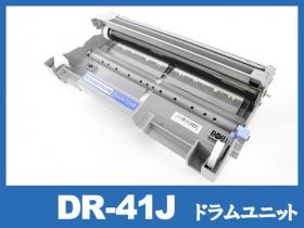 ブラザー DR-41Jシリーズ対応ドラムユニット通販 | インク革命.COM