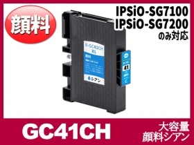 リコー IPSiO-SG7100用インク通販|インク革命.COM