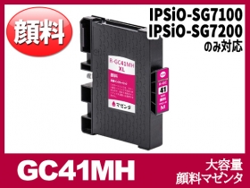 リコー IPSiO-SG7200用インク通販|インク革命.COM