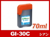 GI-30C (シアン) キヤノン[Canon] 互換インクボトル