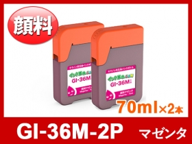 キヤノン GX7030用インク通販|インク革命.COM