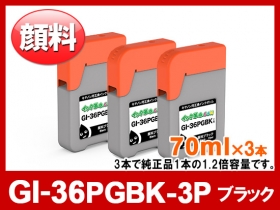 GI-36 キヤノンGX7030 / GX6030 互換インク8本&トナー GI-36 キヤノンGX7030 / GX6030 互換インク8本&トナー