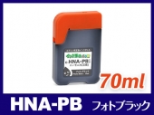 HNA-PB (フォトブラック) エプソン[EPSON] 互換インクボトル70ml