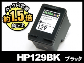 HP129 hp リサイクルインク通販 | インク革命.COM