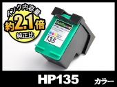 HP135 C8766HJ(カラー)HPリサイクルインクカートリッジ