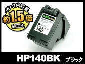 HP140 CB335HJ(ブラック)HPリサイクルインクカートリッジ