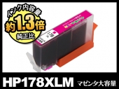 HP178XL CB324HJ(マゼンタ大容量)HP互換インクカートリッジ