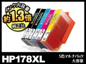 HP178XL CR282AA(5色マルチパック大容量)HP互換インクカートリッジ