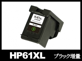 使用済み インクカートリッジ HP61 hp リサイクルインク通販 | インク革命.COM