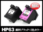 HP63XL F6U63AA F6U64AA(顔料ブラック増量・カラー増量)HPリサイクルインクカートリッジ