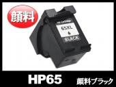 HP65XL N9K04AA(顔料ブラック増量)HPリサイクルインクカートリッジ