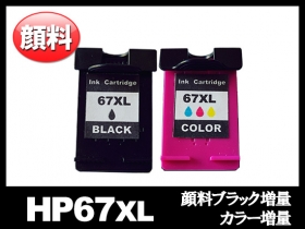 HP67 hp リサイクルインク通販 | インク革命.COM