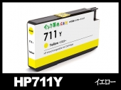 HP711Y CZ132A（イエロー）HP互換インクカートリッジ