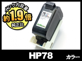 大特価 pop hp HP78 リサイクルインク通販 インク革命.COM | プリンター・複合機