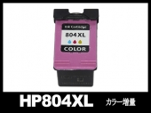 HP804XL T6N11AA(カラー 増量)HPリサイクルインクカートリッジ