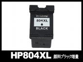 HP804XL T6N12AA (ブラック 増量)HPリサイクルインクカートリッジ