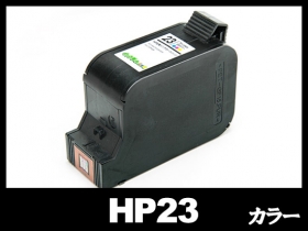 HP23 hp リサイクルインク通販 | インク革命.COM