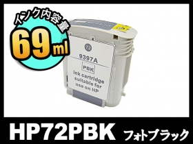 HP72 hp互換インク通販 | インク革命.COM