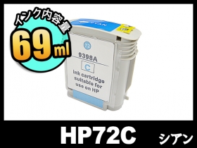 HP72 hp互換インク通販 | インク革命.COM