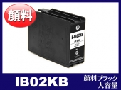 IB02KB (顔料ブラック 大容量)エプソン[EPSON]用互換インクカートリッジ