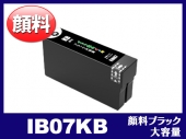 IB07KB (顔料ブラック 大容量) エプソン[Epson]互換インクカートリッジ