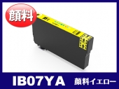 IB07YA (顔料イエロー) エプソン[Epson]互換インクカートリッジ