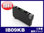 IB09KB (顔料ブラック大容量) エプソン[Epson]互換インクカートリッジ