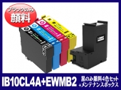 IB10CL4A＋EWMB2 （ブラックのみ顔料4色セット＋メンテナンスボックス） エプソン[Epson]互換インクカートリッジ