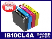 IB10CL4A （ブラックのみ顔料4色セット） エプソン[Epson]互換インクカートリッジ