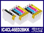 IC4CL46ED2BKK(4色セット2個+ブラック1個) エプソン[EPSON]互換インクカートリッジ