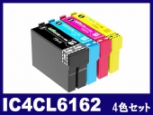 IC4CL6162(4色セット) エプソン[EPSON]互換インクカートリッジ
