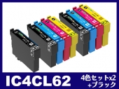 IC4CL62 2PSET＋BK(4色セット×2＋ブラック1個) エプソン[EPSON]互換インクカートリッジ