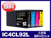 IC4CL92L顔料4色セット（Lサイズ）エプソン[EPSON]互換インクカートリッジ