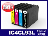 IC4CL93L（顔料4色大容量セット） エプソン[Epson]互換インクカートリッジ