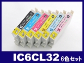 IC6CL32(6色セット)エプソン[EPSON]互換インクカートリッジ