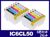 IC6CL50(6色セット×2) エプソン[EPSON]互換インクカートリッジ