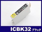 ICBK32(ブラック) エプソン[EPSON]互換インクカートリッジ