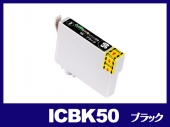 ICBK50(ブラック) エプソン[EPSON]互換インクカートリッジ