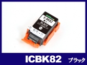 ICBK82(ブラック) エプソン[EPSON]互換インクカートリッジ