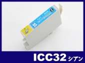 ICC32(シアン) エプソン[EPSON]互換インクカートリッジ