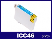 ICC46(シアン) エプソン[EPSON]互換インクカートリッジ