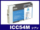 ICC54M シアン(Mサイズ)エプソン[EPSON]リサイクルインクカートリッジ